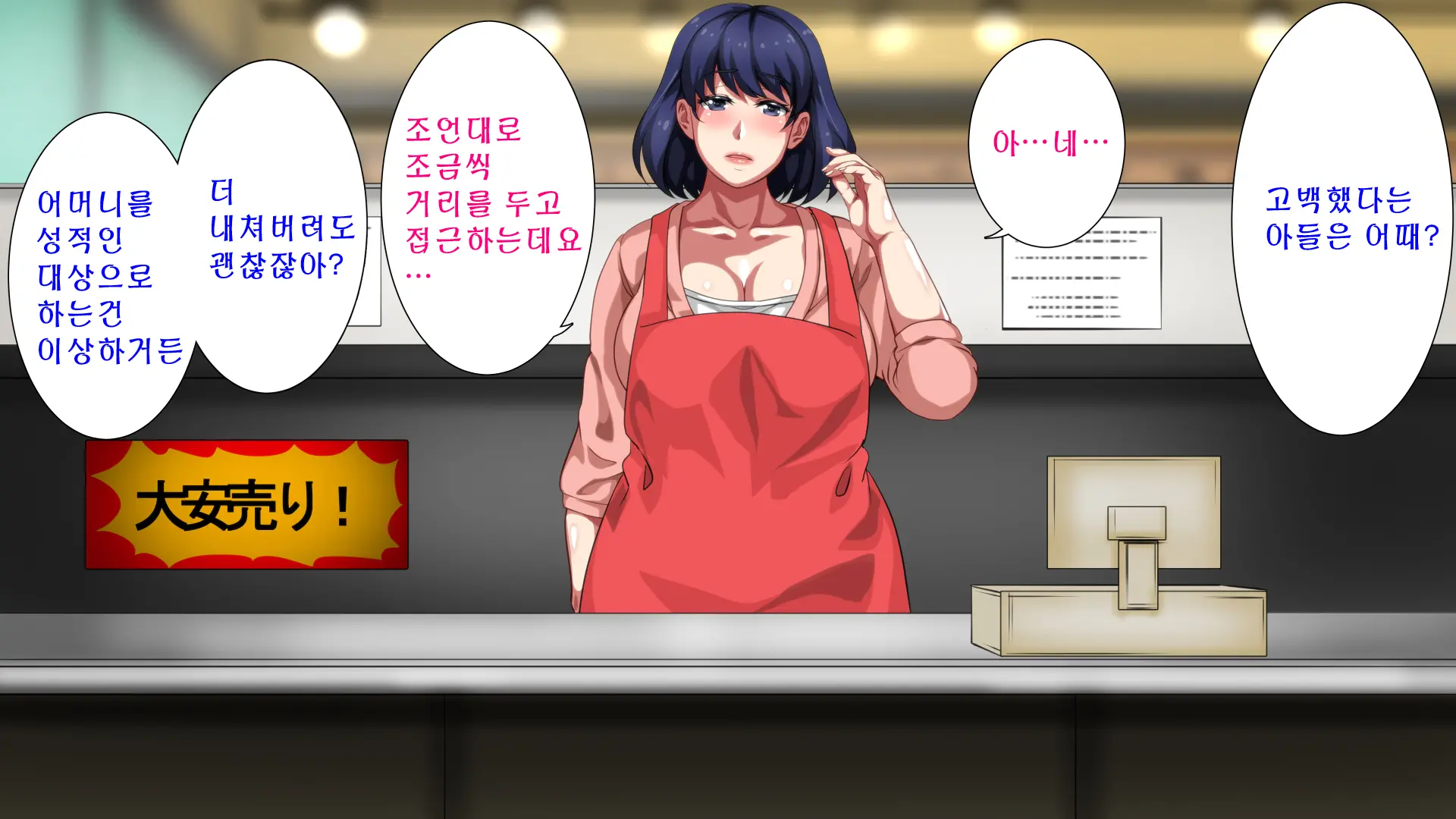Boshi Soukan Apart ~Rikon Shita Haha To Musuko No Kyoudou Seikatsu~
